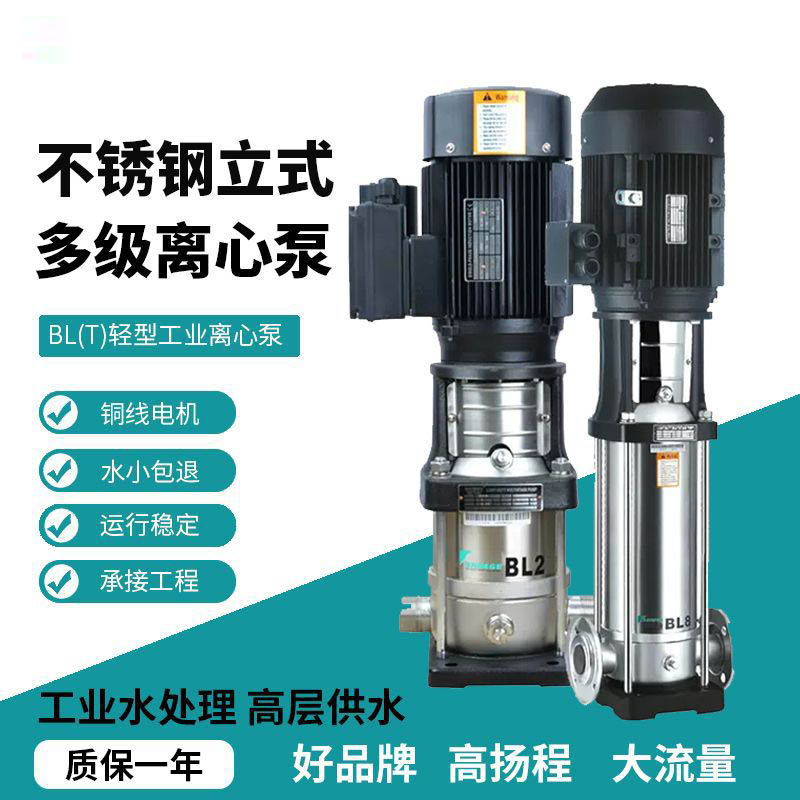 景德镇立式不锈钢多级离心泵